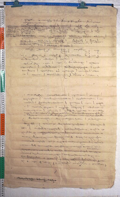 Kundeling archives ID 539 (012 1-2/#/35/6/4)