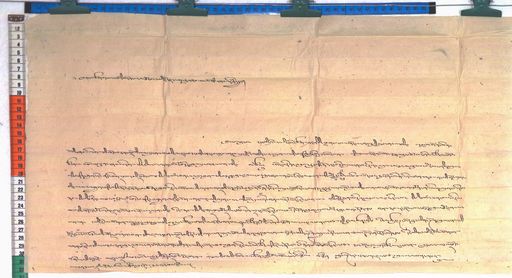 Kundeling archives ID 54 (012 1-1/#/6/4/4)