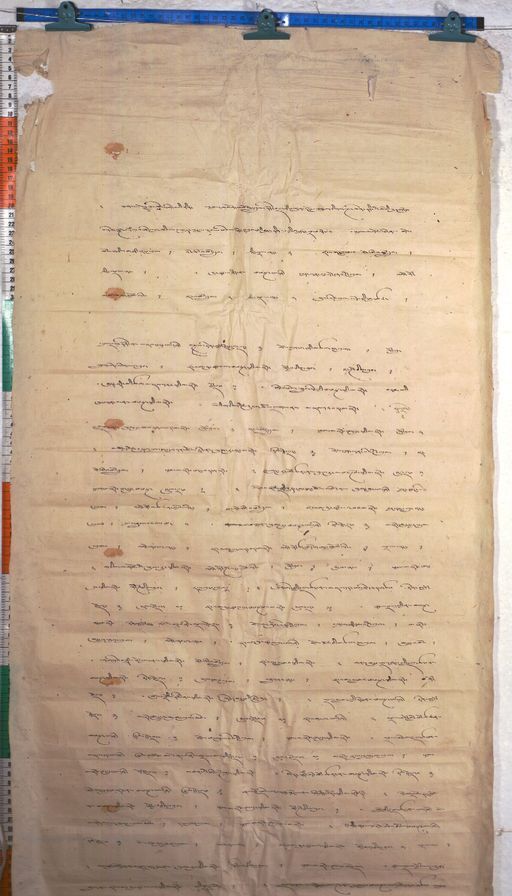 Kundeling archives ID 540 (012 1-2/#/35/7/4)