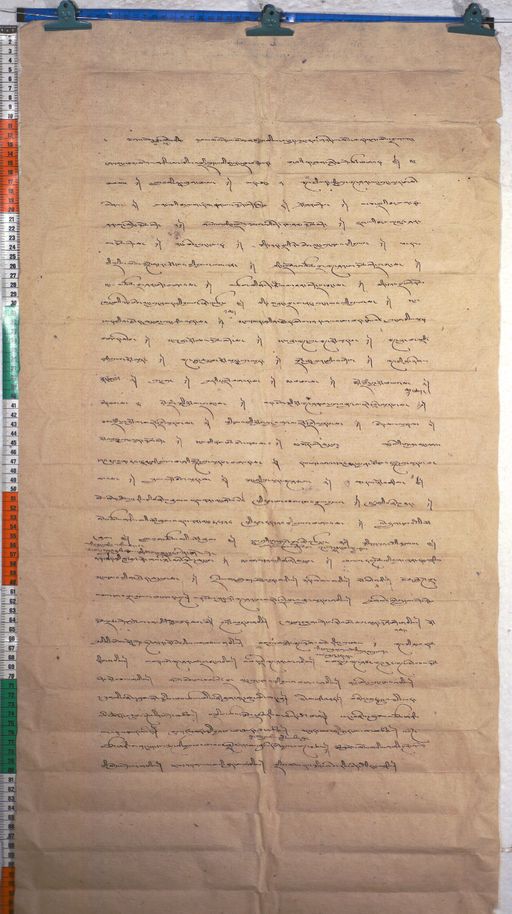 Kundeling archives ID 541 (012 1-2/#/35/8/4)