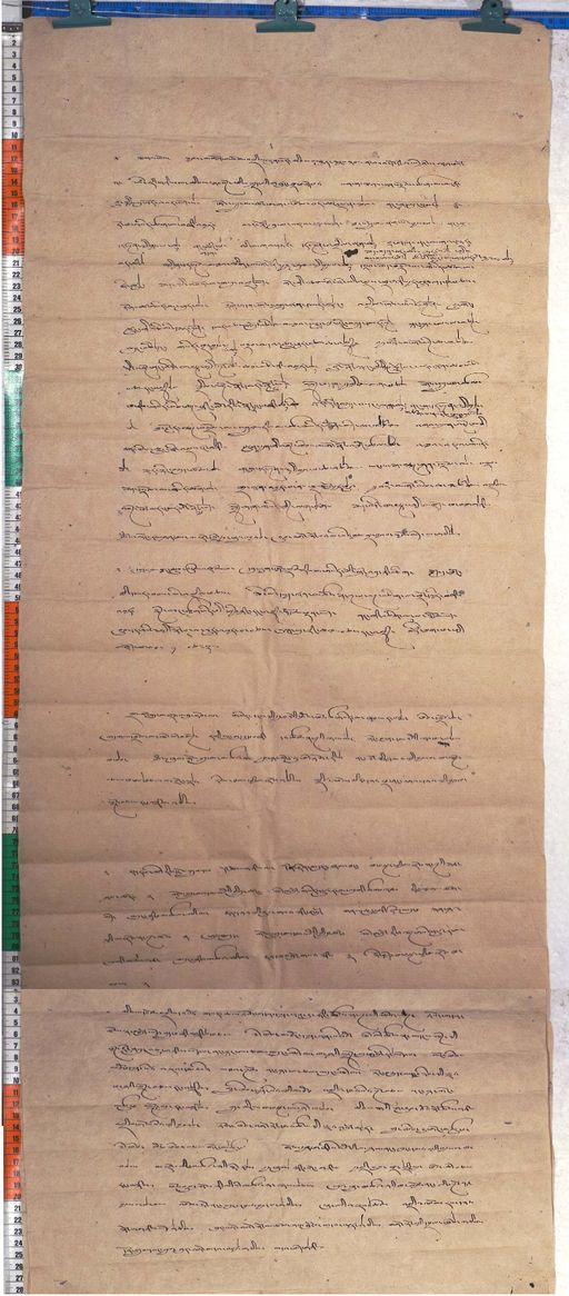 Kundeling archives ID 542 (012 1-2/#/35/9/4)