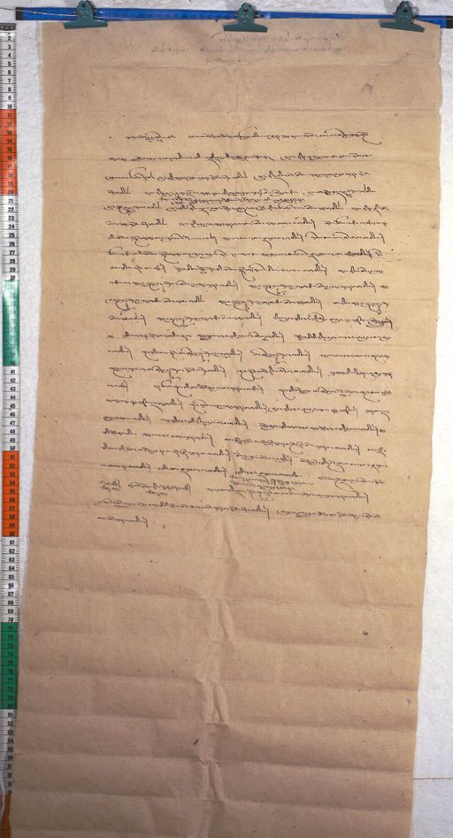 Kundeling archives ID 543 (012 1-2/#/35/10/4)