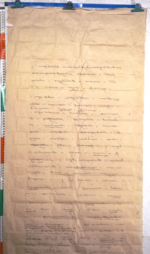 Kundeling archives ID 545 (012 1-2/#/36/2/4)