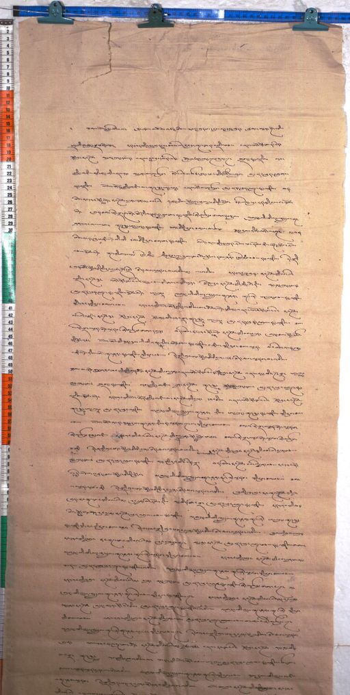 Kundeling archives ID 547 (012 1-2/#/36/4/4)