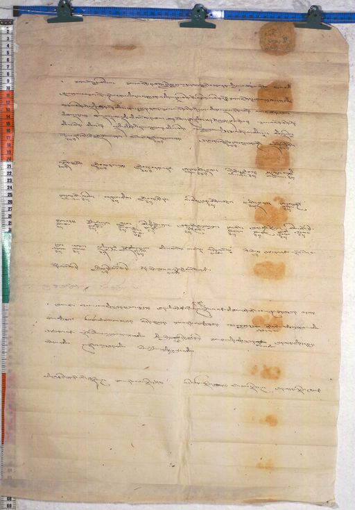 Kundeling archives ID 548 (012 1-2/#/36/5/4)