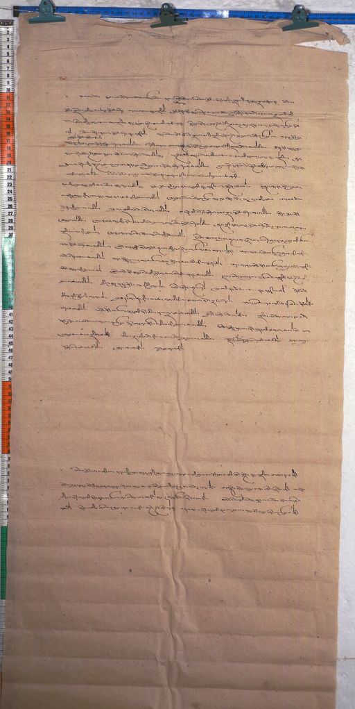 Kundeling archives ID 549 (012 1-2/#/36/6/4)