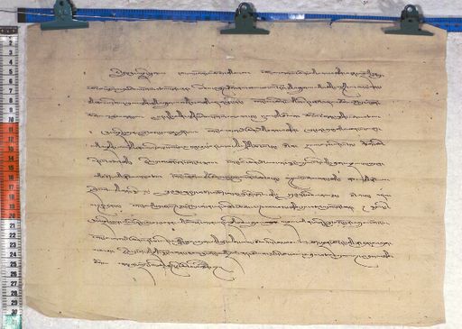 Kundeling archives ID 551 (012 1-2/#/36/8/4)