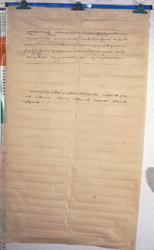 Kundeling archives ID 552 (012 1-2/#/36/9/4)