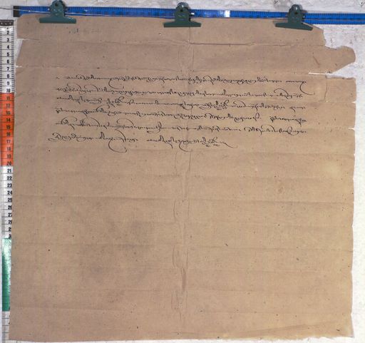 Kundeling archives ID 553 (012 1-2/#/36/10/4)