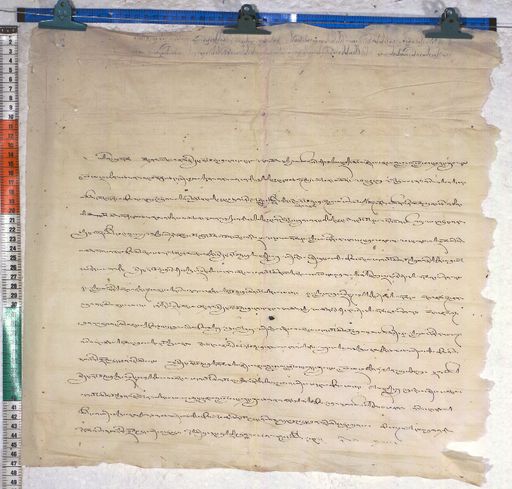 Kundeling archives ID 555 (012 1-2/#/37/2/4)