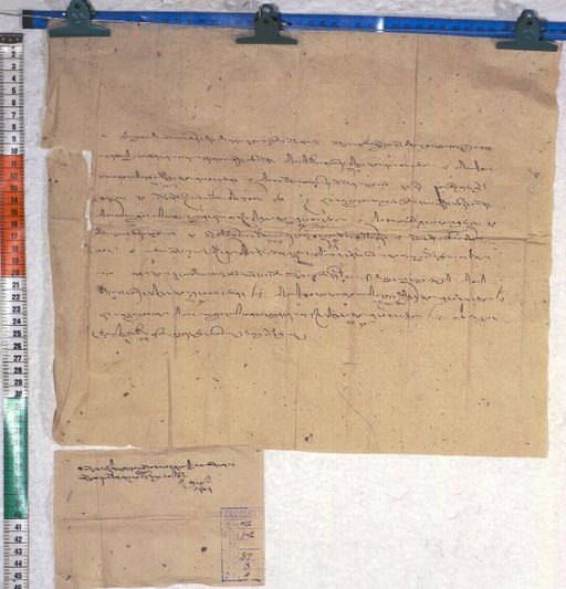 Kundeling archives ID 556 (012 1-2/#/37/3/4)