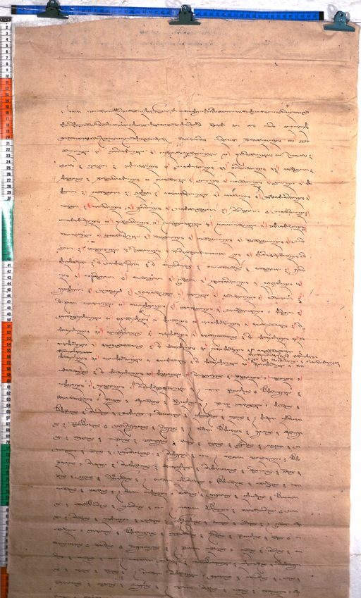 Kundeling archives ID 557 (012 1-2/#/37/4/4)