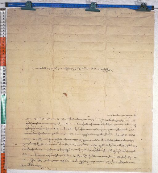 Kundeling archives ID 558 (012 1-2/#/37/5/4)