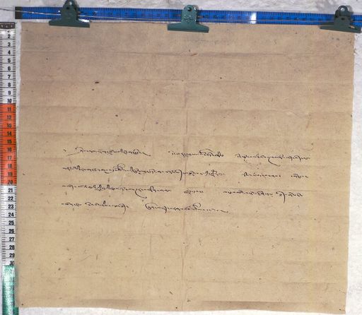 Kundeling archives ID 559 (012 1-2/#/37/6/4)