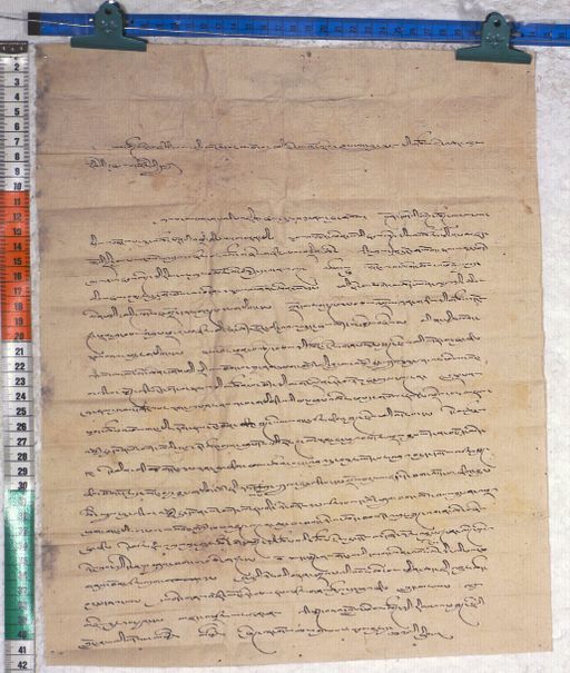 Kundeling archives ID 563 (012 1-2/#/37/10/4)