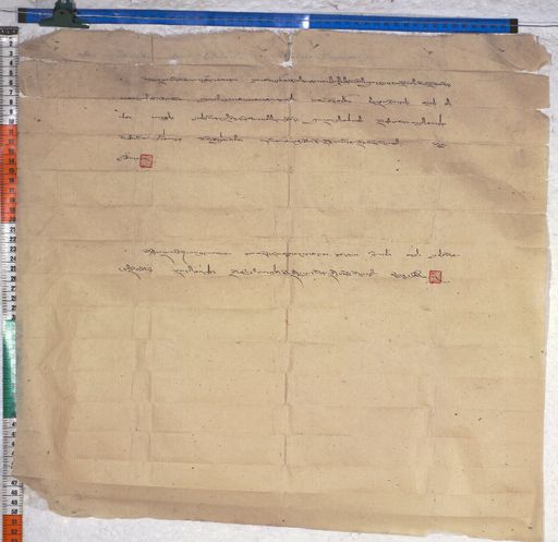 Kundeling archives ID 565 (012 1-2/#/38/2/4)