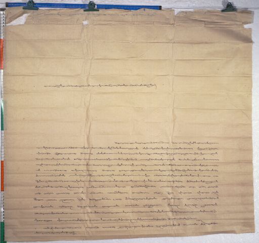 Kundeling archives ID 567 (012 1-2/#/38/4/4)