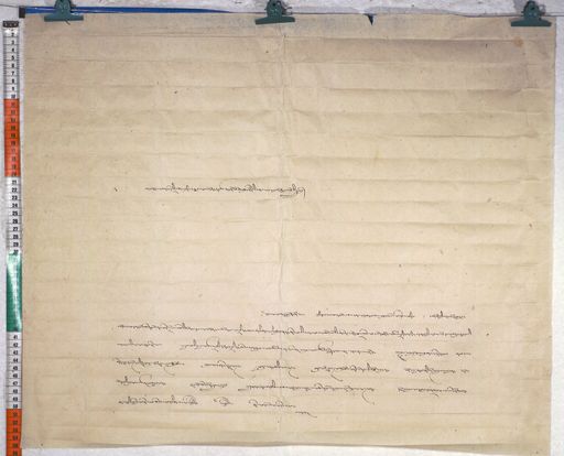 Kundeling archives ID 575 (012 1-2/#/39/3/4)