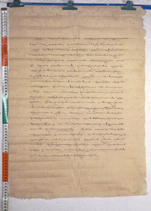 Kundeling archives ID 577 (012 1-2/#/39/5/4)