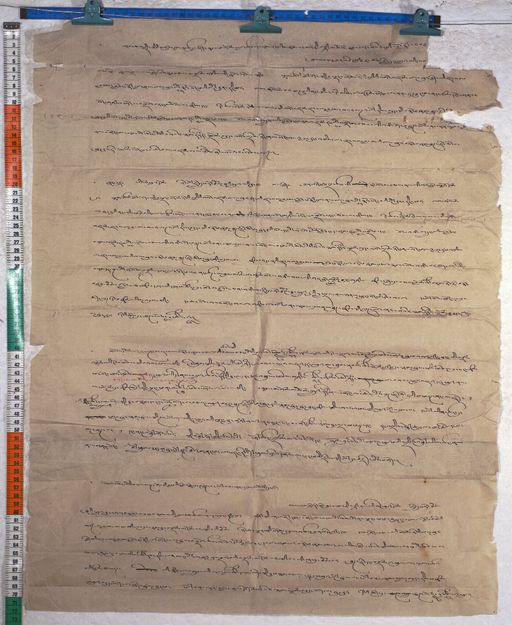 Kundeling archives ID 578 (012 1-2/#/39/6/4)