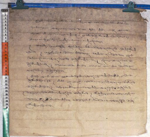 Kundeling archives ID 581 (012 1-2/#/39/9/4)