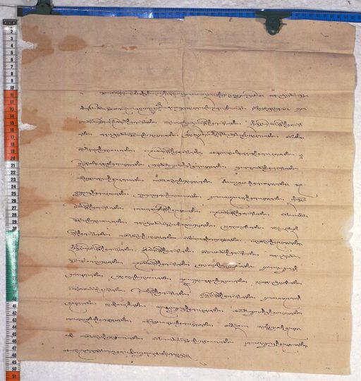 Kundeling archives ID 592 (012 1-2/#/41/1/4)