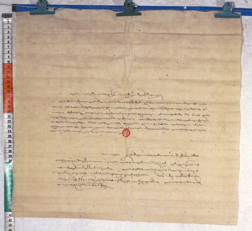 Kundeling archives ID 593 (012 1-2/#/41/2/4)