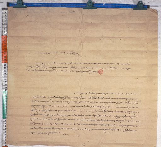 Kundeling archives ID 597 (012 1-2/#/41/6/4)