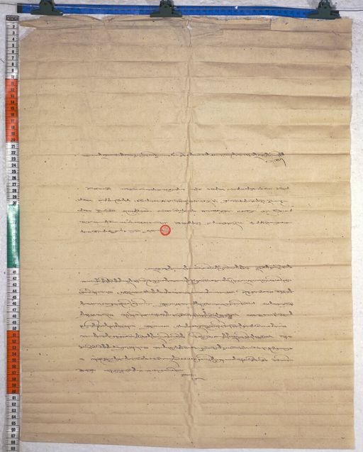 Kundeling archives ID 598 (012 1-2/#/41/7/4)