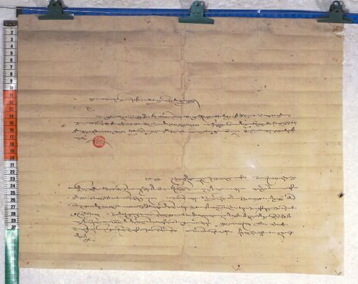 Kundeling archives ID 601 (012 1-2/#/41/10/4)