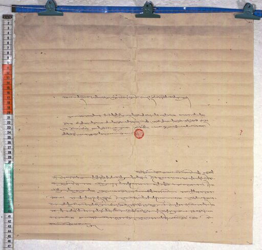 Kundeling archives ID 602 (012 1-2/#/42/1/4)