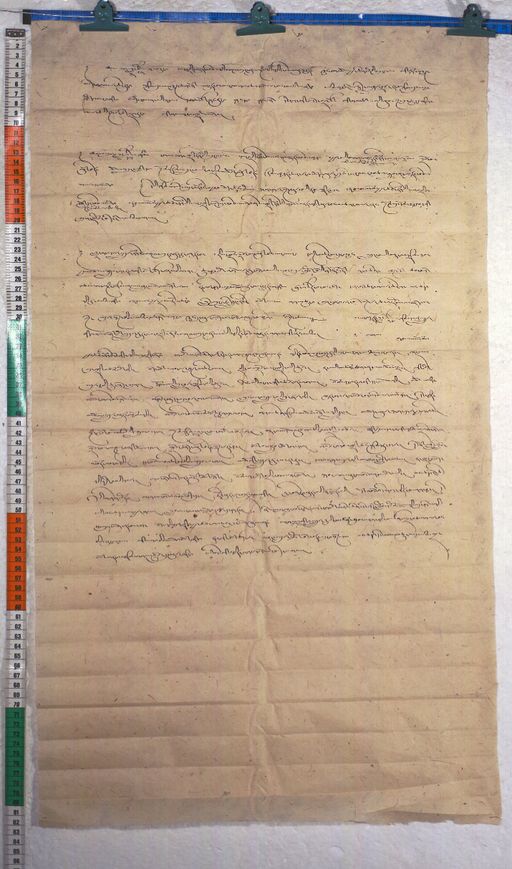 Kundeling archives ID 603 (012 1-2/#/42/2/4)