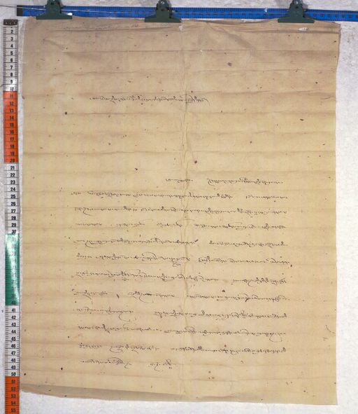 Kundeling archives ID 605 (012 1-2/#/42/4/4)