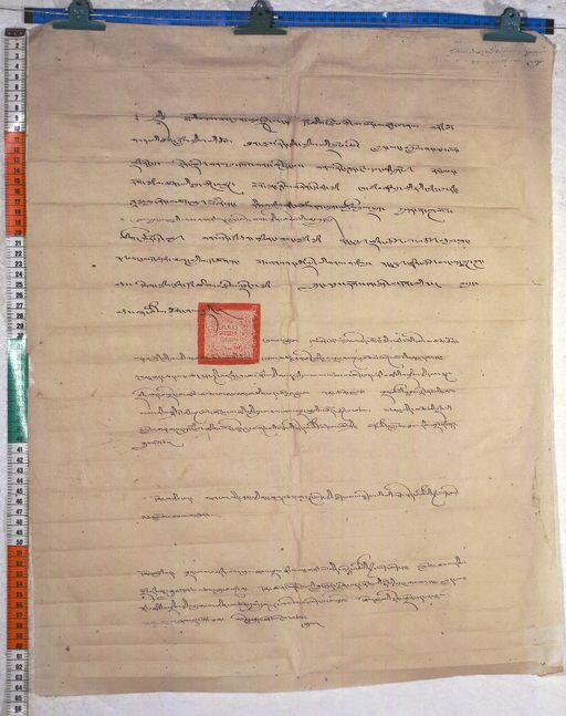 Kundeling archives ID 606 (012 1-2/#/42/5/4)