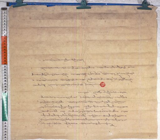 Kundeling archives ID 609 (012 1-2/#/42/8/4)