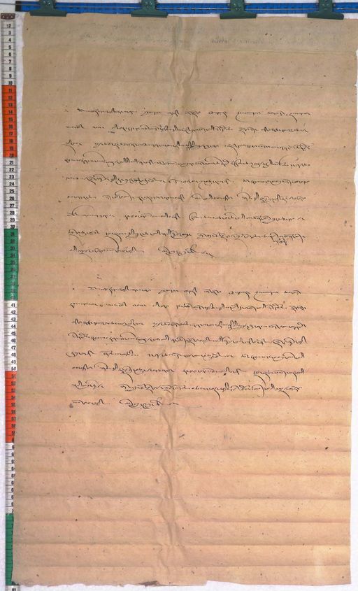 Kundeling archives ID 61 (012 1-1/#/7/1/4)