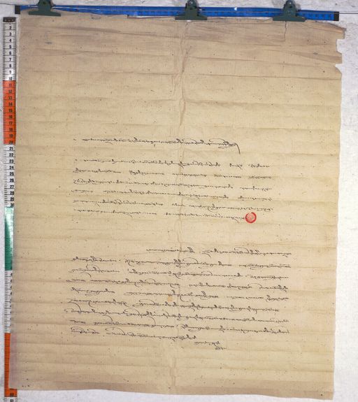 Kundeling archives ID 610 (012 1-2/#/42/9/4)