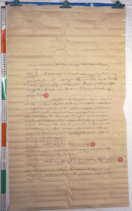 Kundeling archives ID 612 (012 1-2/#/43/1/4)