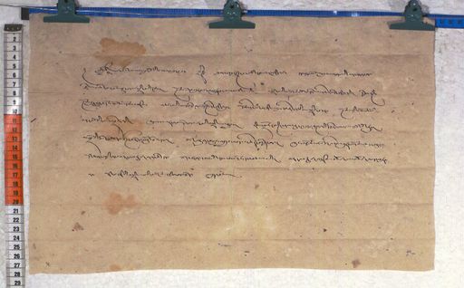 Kundeling archives ID 613 (012 1-2/#/43/2/4)