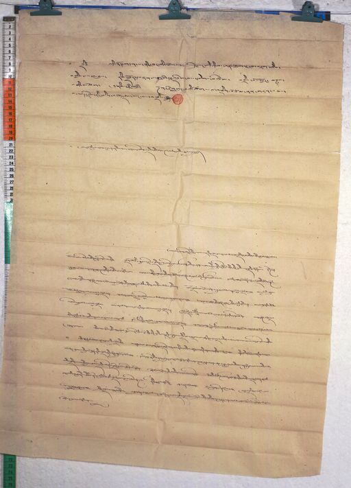 Kundeling archives ID 614 (012 1-2/#/43/3/4)