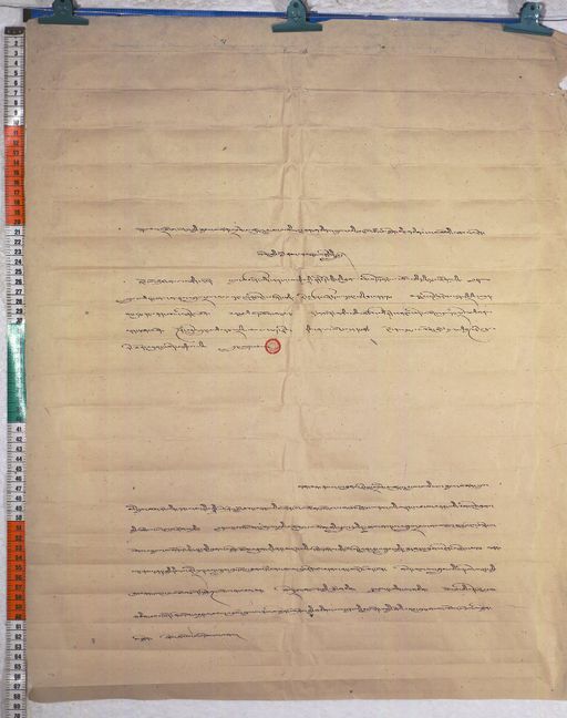 Kundeling archives ID 615 (012 1-2/#/43/4/4)