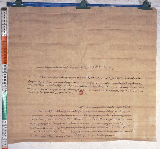 Kundeling archives ID 616 (012 1-2/#/43/5/4)