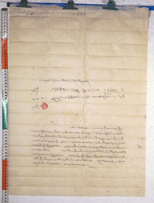 Kundeling archives ID 617 (012 1-2/#/43/6/4)