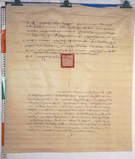 Kundeling archives ID 618 (012 1-2/#/43/7/4)