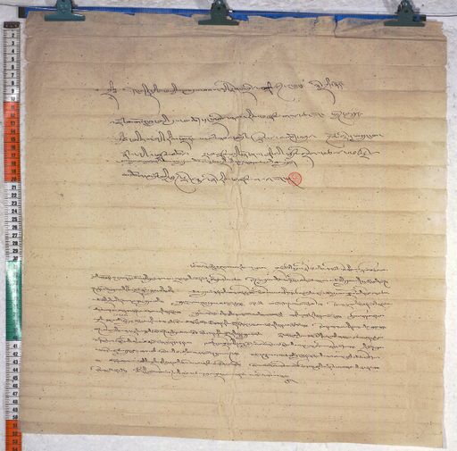 Kundeling archives ID 619 (012 1-2/#/43/8/4)