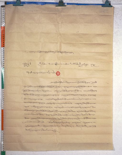 Kundeling archives ID 620 (012 1-2/#/43/9/4)