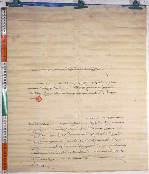 Kundeling archives ID 623 (012 1-2/#/44/2/4)