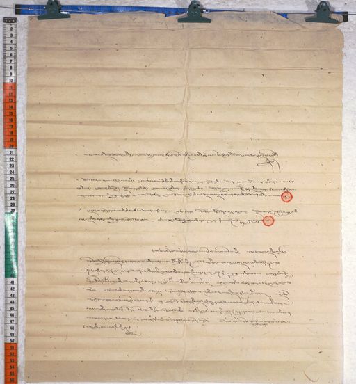 Kundeling archives ID 624 (012 1-2/#/44/3/4)