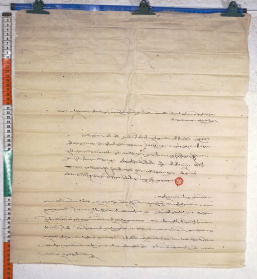 Kundeling archives ID 625 (012 1-2/#/44/4/4)