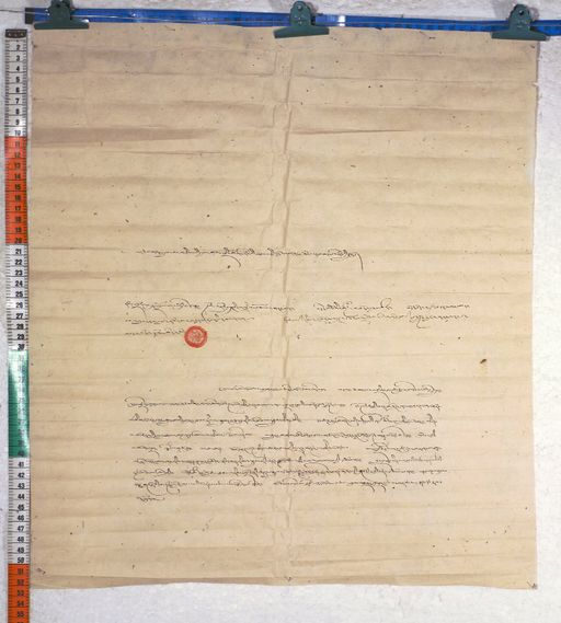 Kundeling archives ID 627 (012 1-2/#/44/6/4)